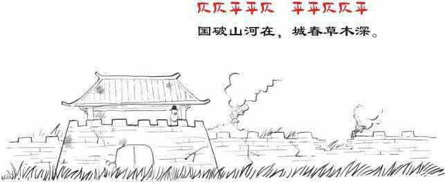 半小时漫画唐诗