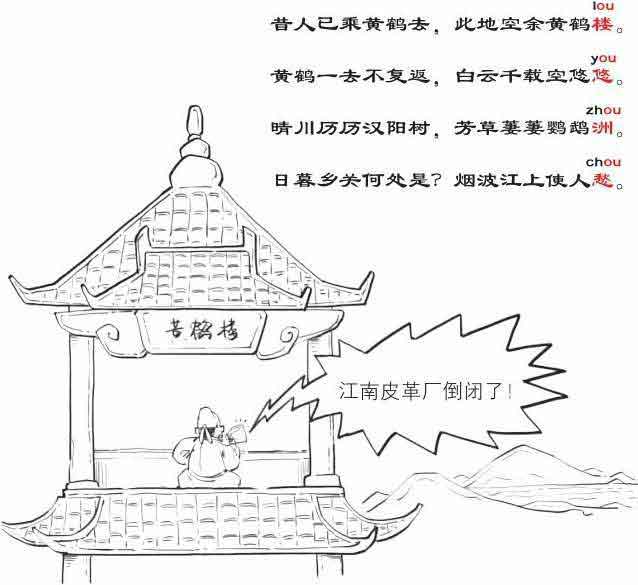 半小时漫画唐诗