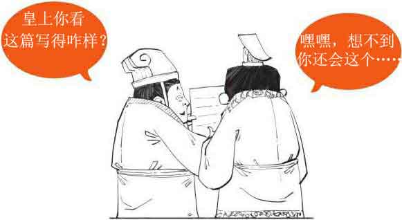 半小时漫画唐诗