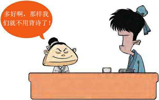 半小时漫画唐诗
