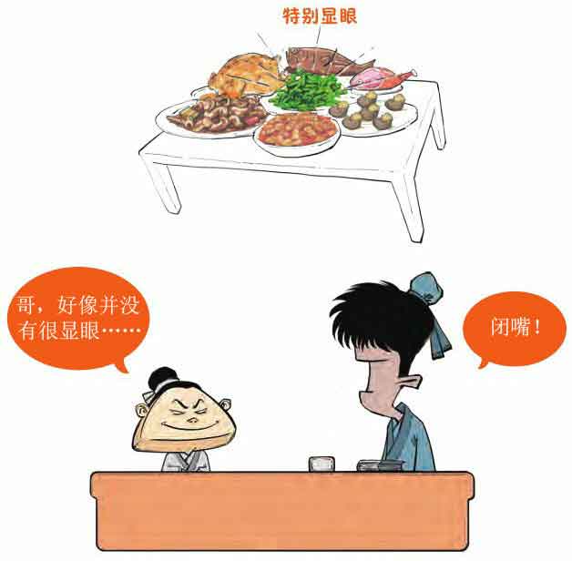 半小时漫画唐诗