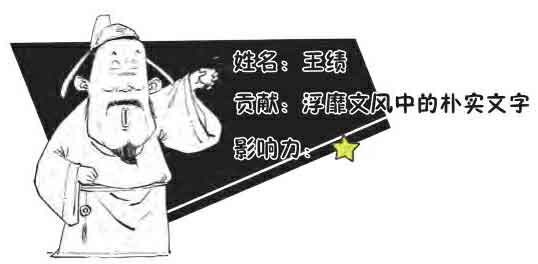 半小时漫画唐诗