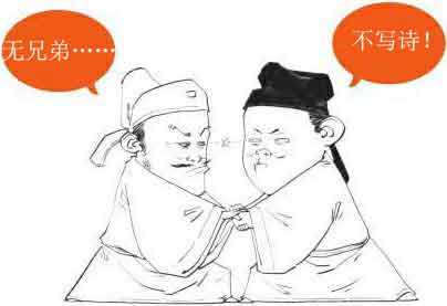 半小时漫画唐诗