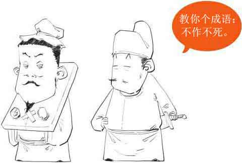 半小时漫画唐诗