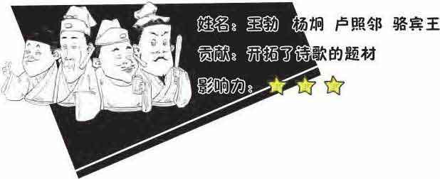 半小时漫画唐诗