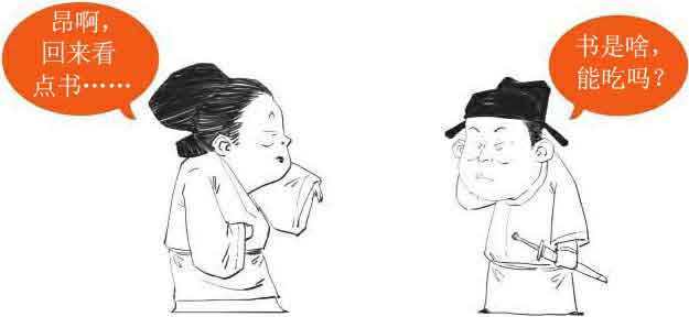 半小时漫画唐诗