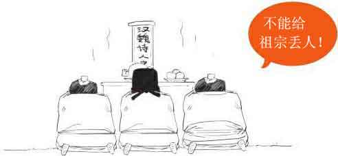 半小时漫画唐诗