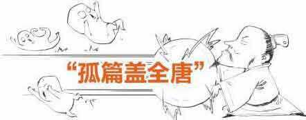 半小时漫画唐诗