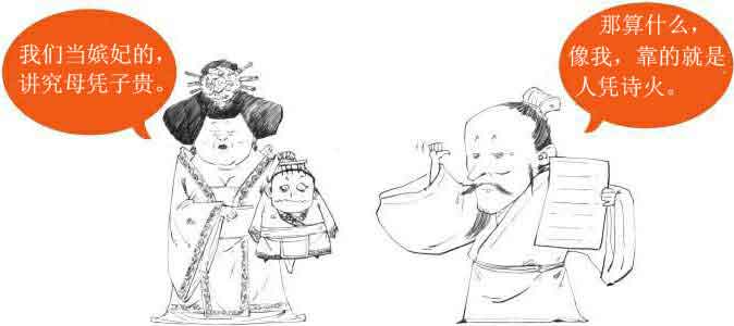 半小时漫画唐诗