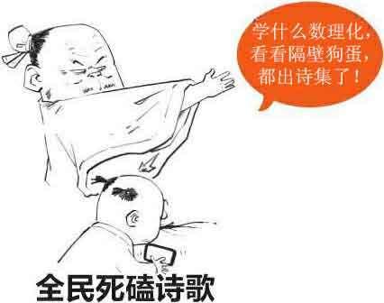 半小时漫画唐诗