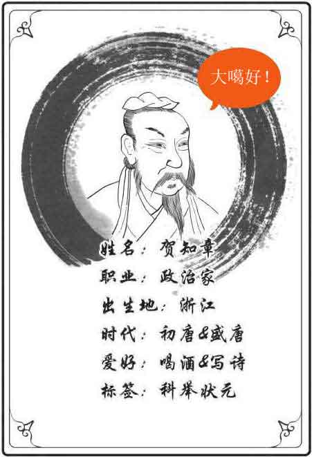 半小时漫画唐诗