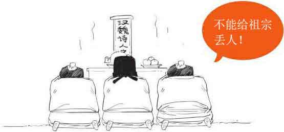 半小时漫画唐诗