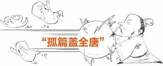 半小时漫画唐诗