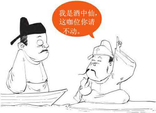 半小时漫画唐诗