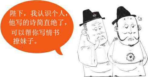 半小时漫画唐诗