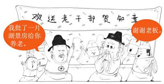 半小时漫画唐诗