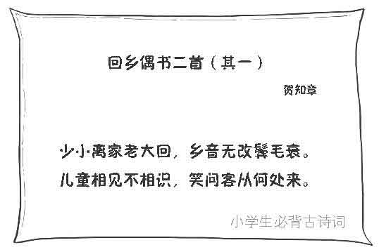 半小时漫画唐诗