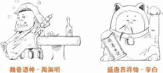 半小时漫画唐诗