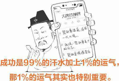 半小时漫画唐诗