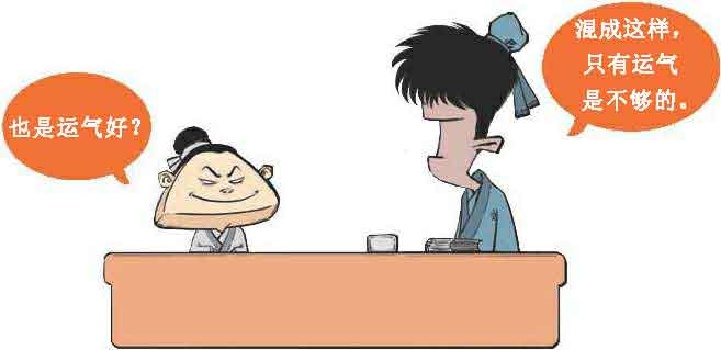 半小时漫画唐诗