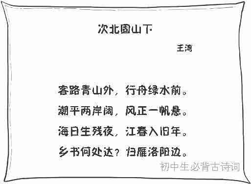 半小时漫画唐诗