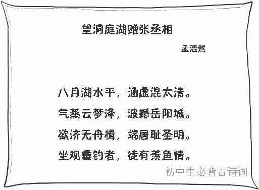 半小时漫画唐诗