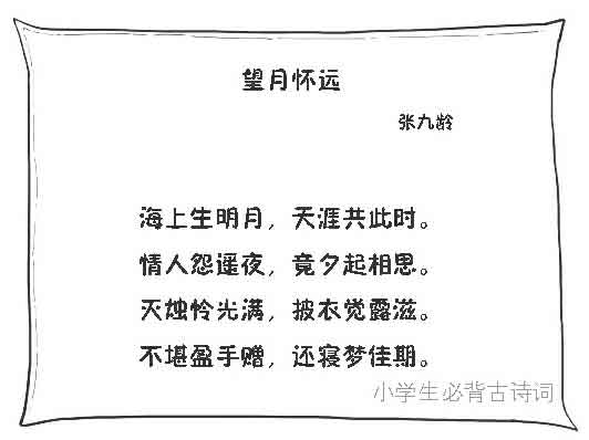 半小时漫画唐诗