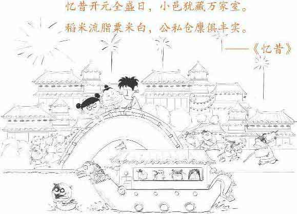 半小时漫画唐诗