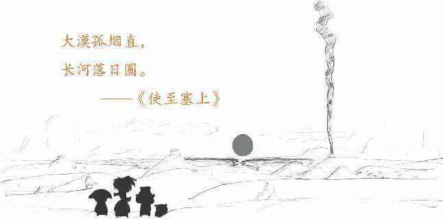 半小时漫画唐诗