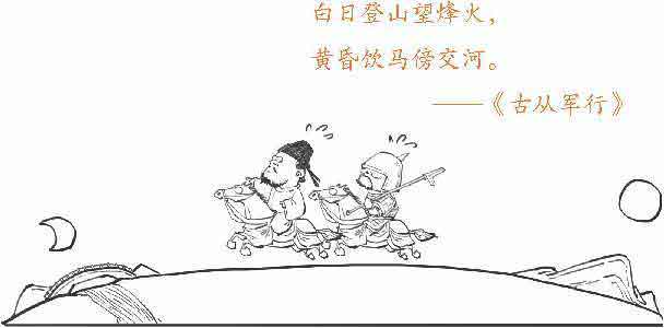 半小时漫画唐诗