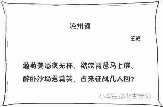 半小时漫画唐诗