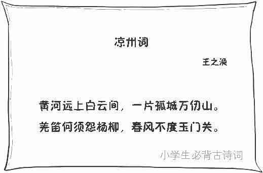 半小时漫画唐诗