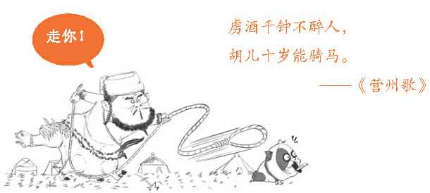 半小时漫画唐诗