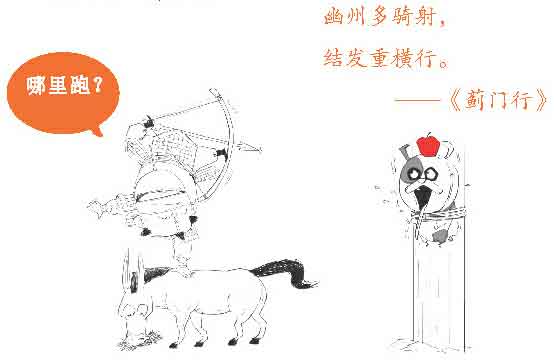 半小时漫画唐诗
