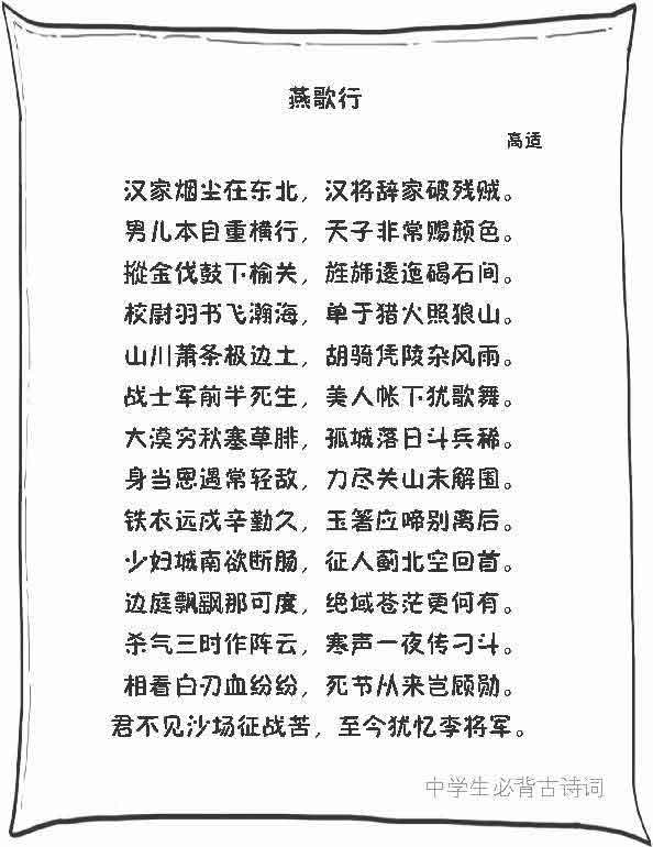 半小时漫画唐诗