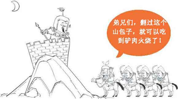半小时漫画唐诗