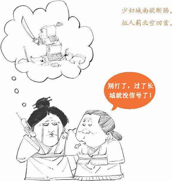 半小时漫画唐诗