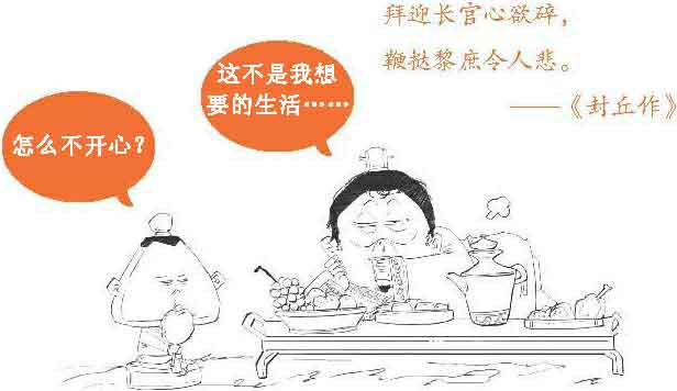 半小时漫画唐诗
