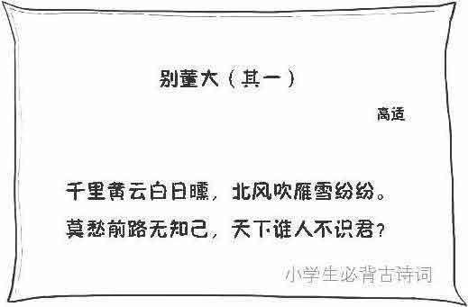 半小时漫画唐诗