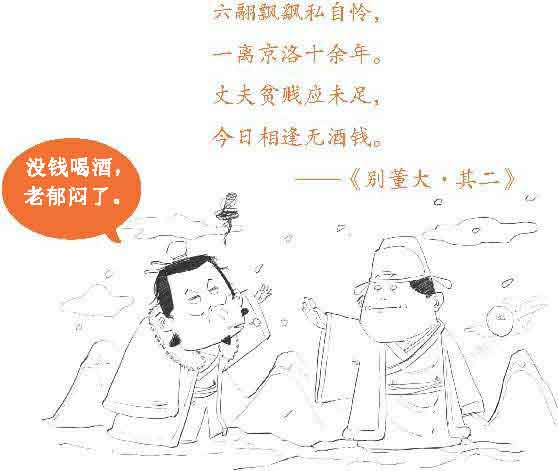 半小时漫画唐诗