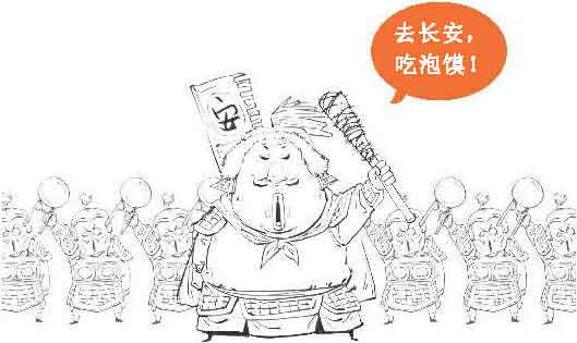 半小时漫画唐诗