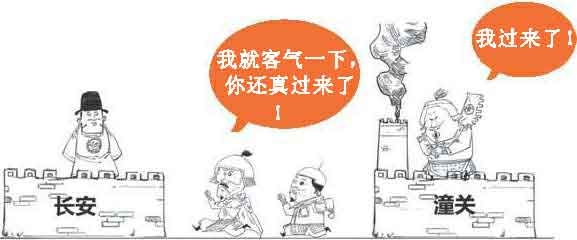 半小时漫画唐诗