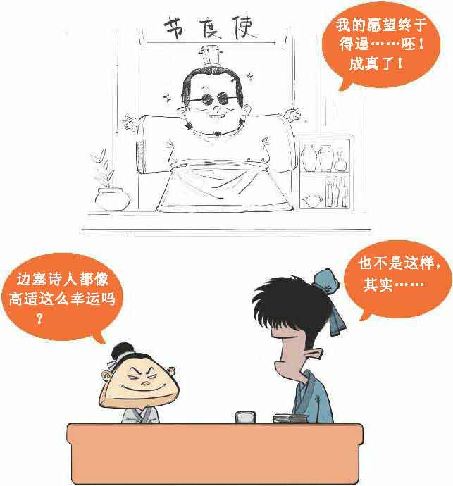 半小时漫画唐诗