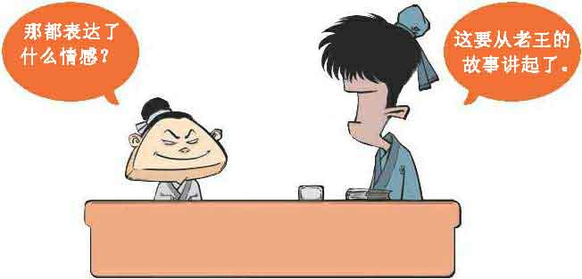 半小时漫画唐诗