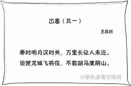 半小时漫画唐诗