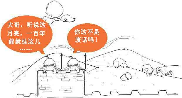 半小时漫画唐诗