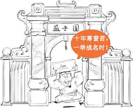 半小时漫画唐诗