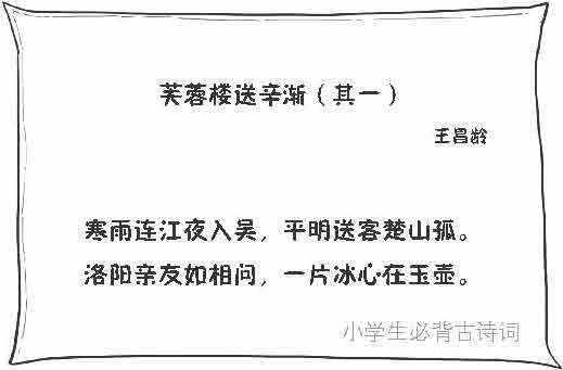 半小时漫画唐诗
