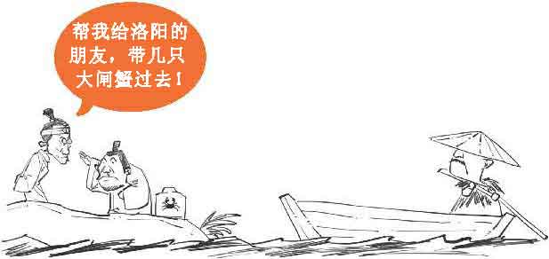半小时漫画唐诗