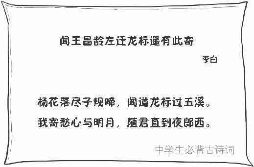 半小时漫画唐诗